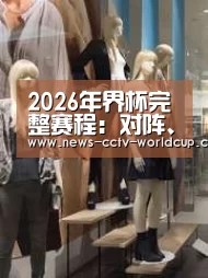 店面展示一