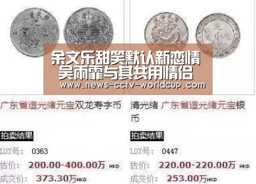 余文乐甜笑默认新恋情 吴雨霏与其共用情侣箱|2026世界杯官网(图1) 世界杯网站