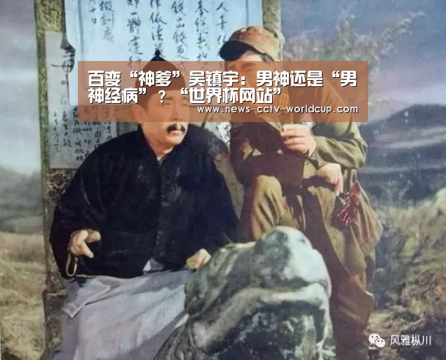 2026世界杯官网