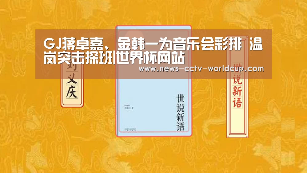 世界杯网站