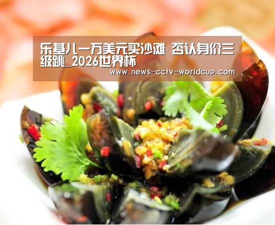 2026世界杯官网