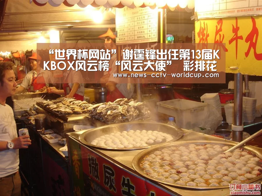 “世界杯网站”谢霆锋出任第13届KKBOX风云榜“风云大使” 彩排花絮曝光(图1) 世界杯网站