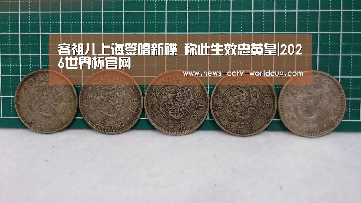 2026世界杯官网